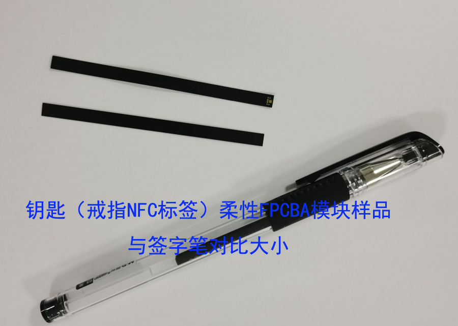 戒指NFC標(biāo)簽柔性FPCBA模塊樣品實(shí)拍圖