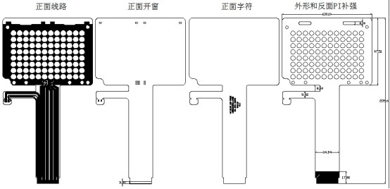 醫(yī)療試管加熱組件化柔性線路板